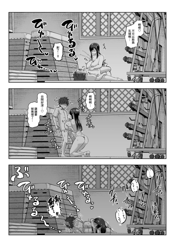 [Moriya (Tenkomori)] Naze ka Paizuri Shite Kureru Classmate [Chinese] [Banana手工漢化]_27