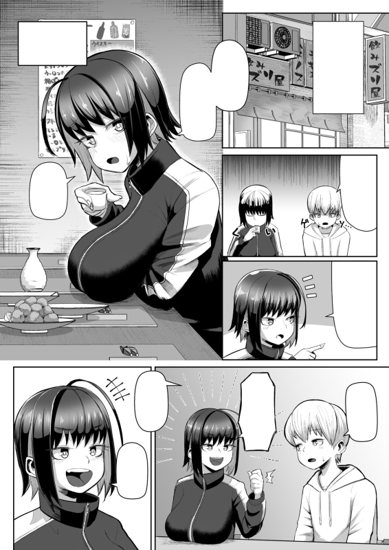 [Moriya (Tenkomori)] Zurihara ~ Paizuri Shitakute Tamaranai Onna-tachi ~ [Textless]_10