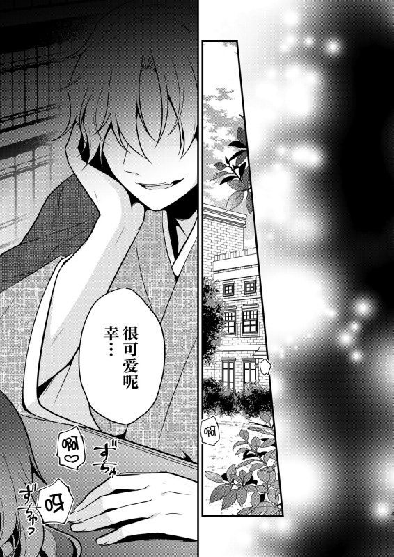 [Morodashiringo] Tenseisaki no fianse ha netorare zokusei mochideshita [Chinese]_02