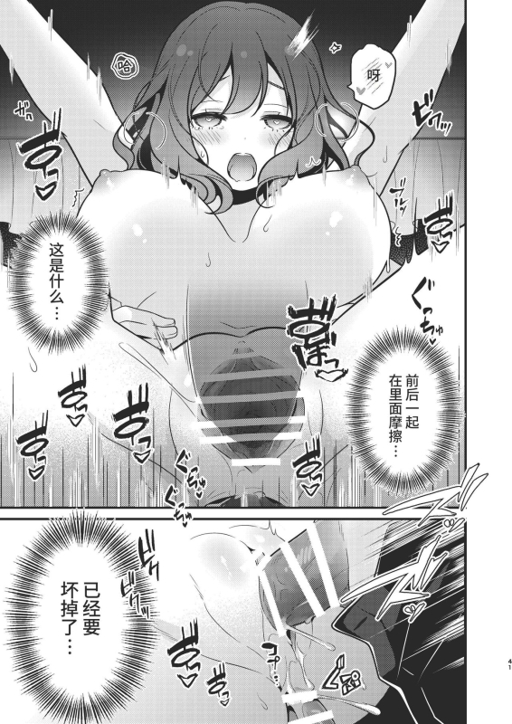 [Morodashiringo] Tenseisaki no fianse ha netorare zokusei mochideshita [Chinese]_40