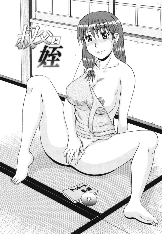 [Morris] Oji to Mei Uncle and Niece (Kinshin Soukansha no Nichijou) [English] [YxTL] [Digital]_00