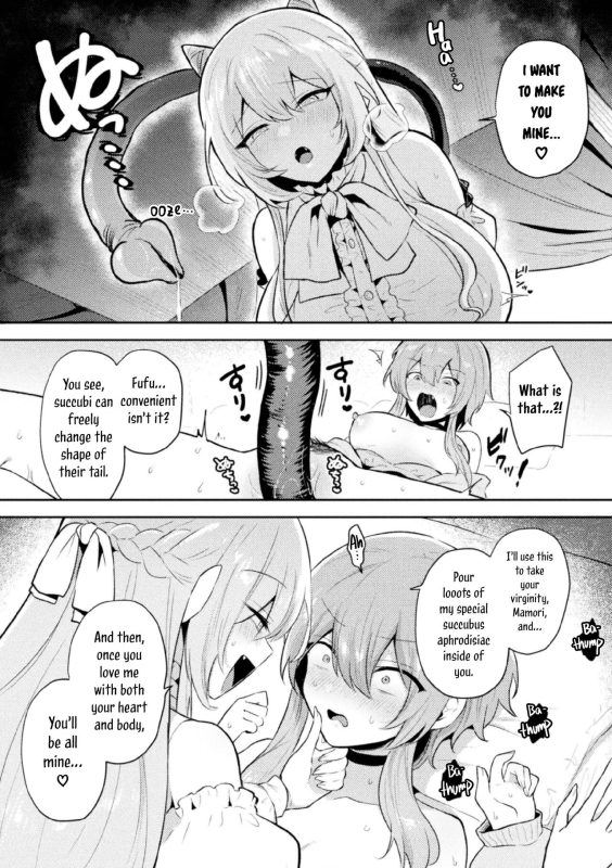 [Muchimo] Tawaman Sakyubasu 19 kai Tawaman Succubus 19th Floor (2D Comic Magazine Succubus Yuri H_12