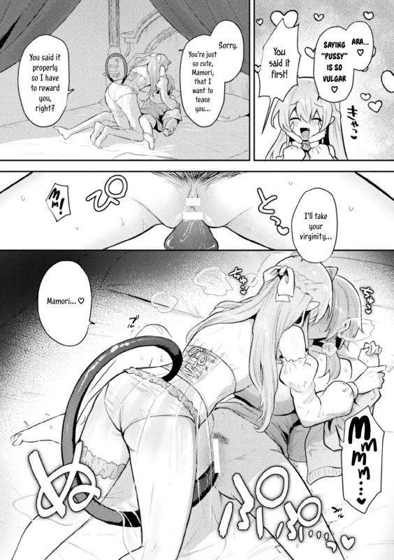 [Muchimo] Tawaman Sakyubasu 19 kai Tawaman Succubus 19th Floor (2D Comic Magazine Succubus Yuri H_14