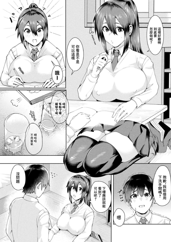 [Murabito C] Oyako Succubus! Zenpen (COMIC Unreal 2024-04 Vol.108) [Chinese] [Digital]_01