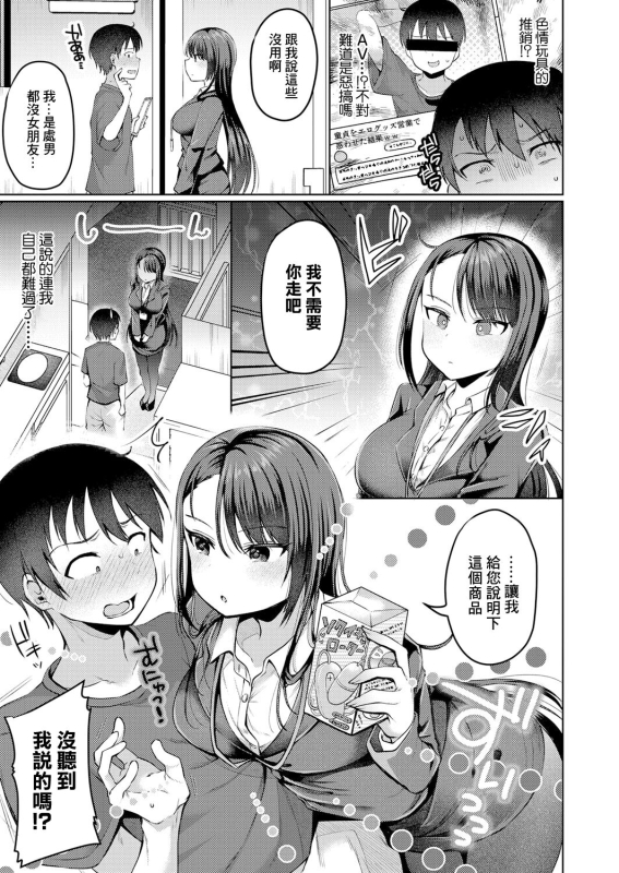 [Murai Toyo] OSHIURI! (COMIC Shingeki 2024-06) [Chinese] [Digital]_02