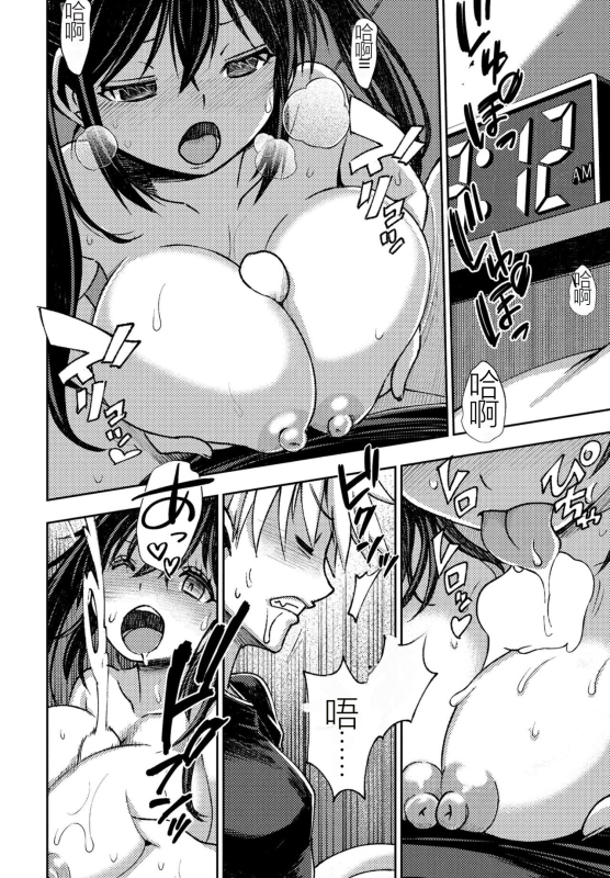 [Muramasa Mikado] Kareshikanojo no deki nai futari (COMIC Penguin Club 2023-01) [Chinese] [献忠菩萨AI汉化] [Digital]_19