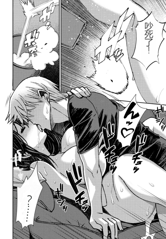 [Muramasa Mikado] Kareshikanojo no deki nai futari (COMIC Penguin Club 2023-01) [Chinese] [献忠菩萨AI汉化] [Digital]_27