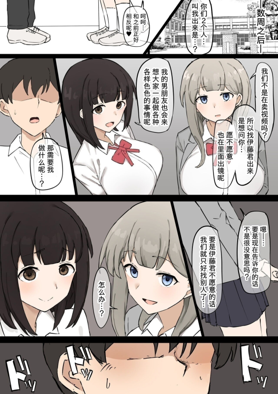 [Muripoyo] Doukyuusei Joshi no Iinari [Chinese] [柠檬水汉化组]_19