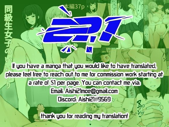 [Muripoyo] Doukyuusei Joshi no Iinari As my female classmates says [English] [Aishi21]_46