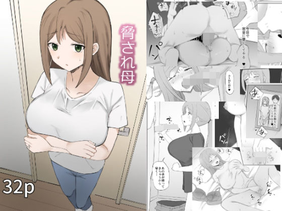 [Muripoyo] Odosare Haha [Chinese] [老w个人汉化]_00