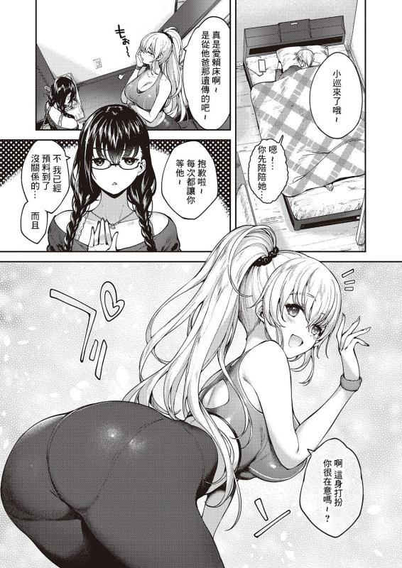 [Mutsutake] Meguri Dokoro Ch. 3 (COMIC ExE 46) [Chinese] [Digital]_02