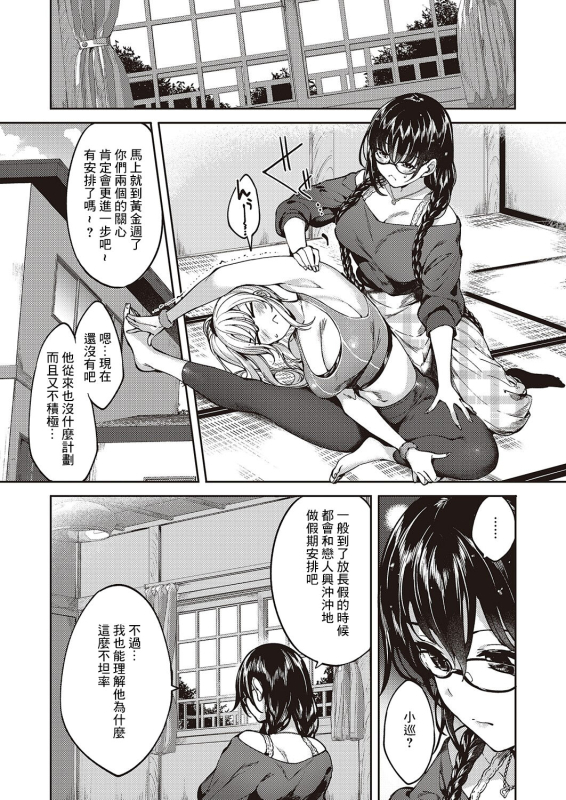 [Mutsutake] Meguri Dokoro Ch. 3 (COMIC ExE 46) [Chinese] [Digital]_12