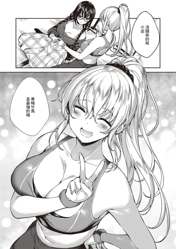 [Mutsutake] Meguri Dokoro Ch. 3 (COMIC ExE 46) [Chinese] [Digital]_16