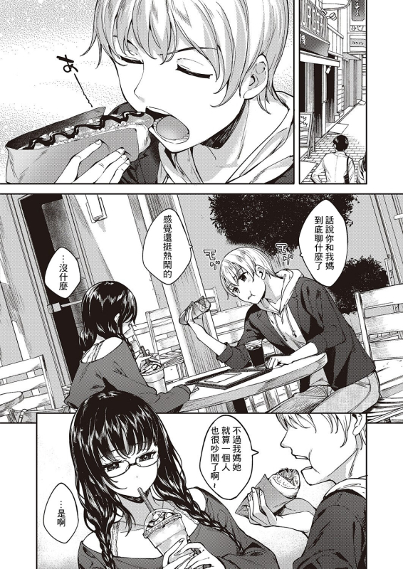 [Mutsutake] Meguri Dokoro Ch. 3 (COMIC ExE 46) [Chinese] [Digital]_17