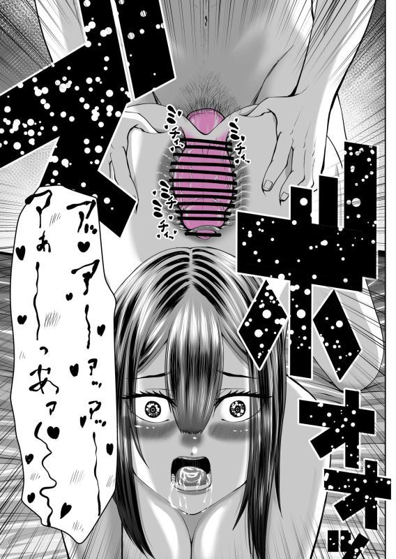 [N Katsudou] Smartphone no Naka de Kimi wa Shiranai Otoko ni Dakareru_21