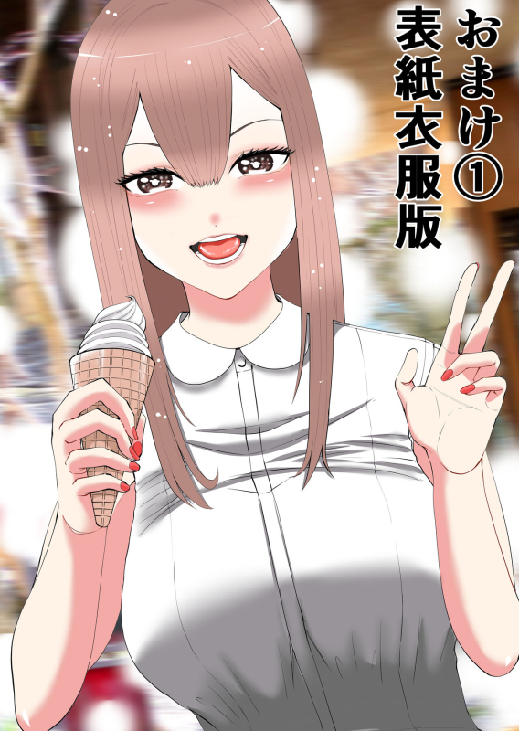 [N Katsudou] Smartphone no Naka de Kimi wa Shiranai Otoko ni Dakareru_45