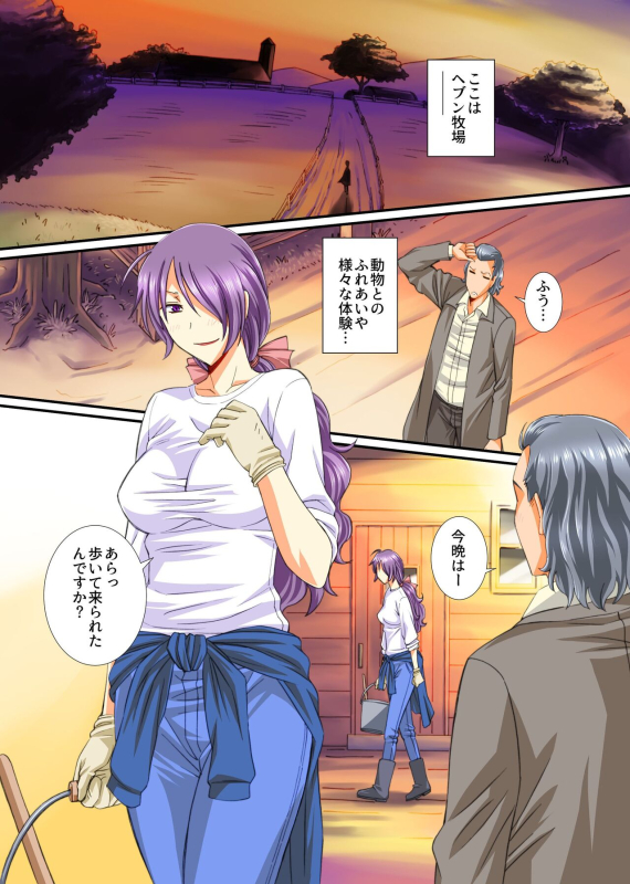 [NCP (Anmitsu Sou)] Mesu Kachiku no Milk Shibori Houdai Makiba ~Anata no Tokunou Milk Choudaai~_03