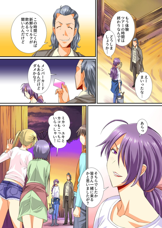 [NCP (Anmitsu Sou)] Mesu Kachiku no Milk Shibori Houdai Makiba ~Anata no Tokunou Milk Choudaai~_04