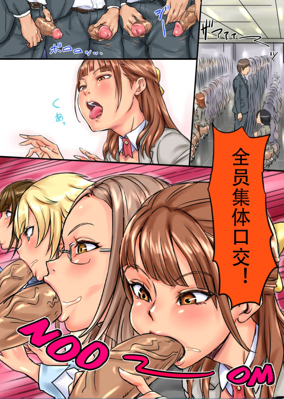 [NCP (Shibire Hitsuji)] Moshimo, SEX ga Nichijou ni Tokekonda Kaisha ga Attara 如果是做爱融入到日常中的公司 [Chinese] [老阴B汉_08