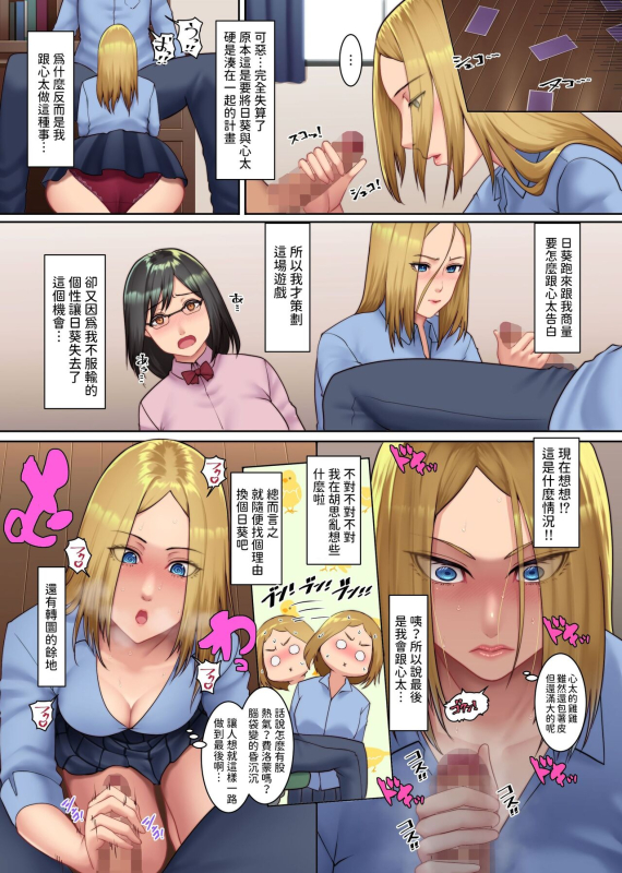 [NCP (big.g)] Osananajimi no Gal to Meganekko to Nakadashi Sex ni Oboret_06