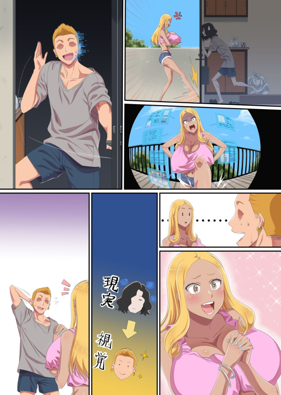 [NCP] Shikai Jack de NTR Houdai! Gal Mama no Bonyuu mo, Seifuku Joshi no Dekashiri mo, GraDol no Bakun_27