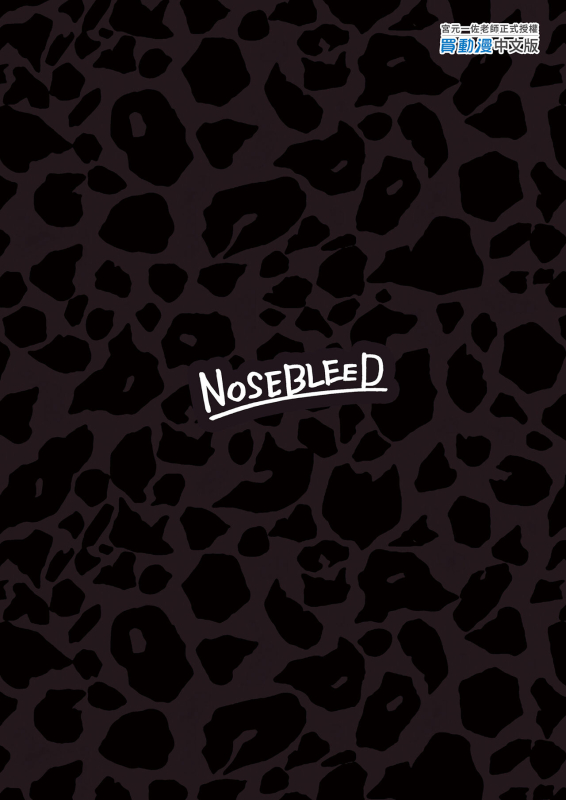 [NOSEBLEED (Miyamoto Issa)] Kuro Gal Maid Inma, Goshu o Kuu. 2 Kuro-Gyaru Succubus Maid Devours Her Master. 2_38