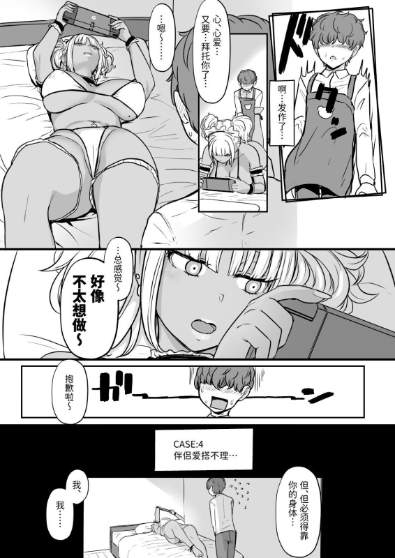 [NOSEBLEED (Miyamoto Issa)] kuro gyaru meido inma、 go syu wo ku u。2 [Chinese] [DL]_19