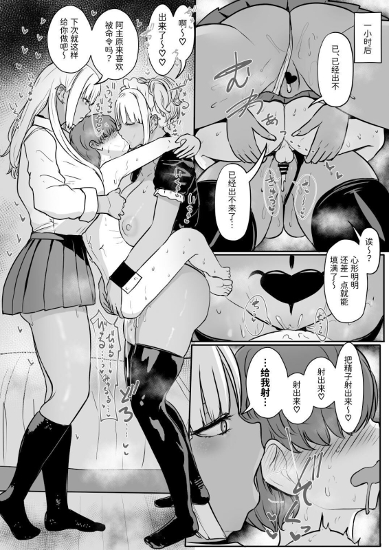 [NOSEBLEED (Miyamoto Issa)] kuro gyaru meido inma、 go syu wo ku u。2 [Chinese] [DL]_32