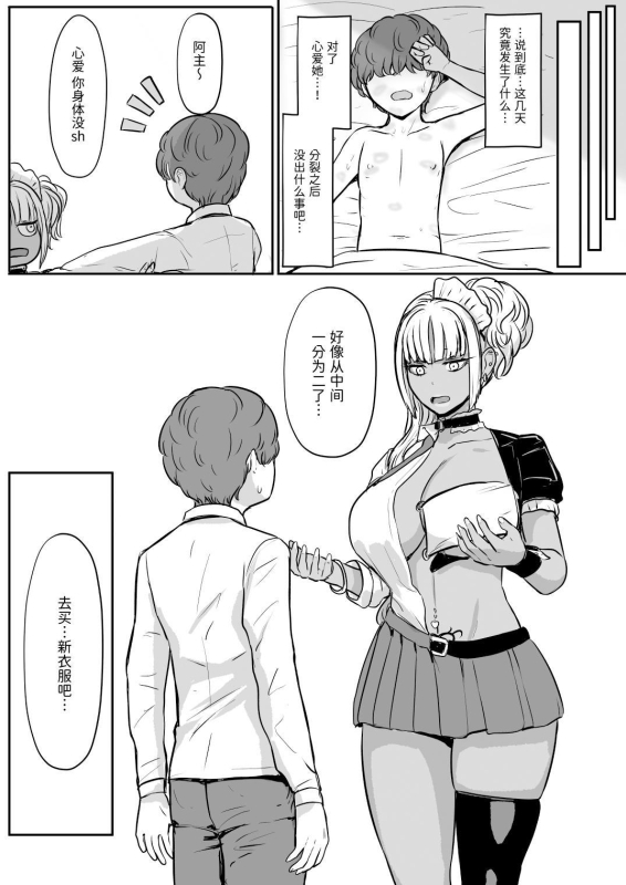 [NOSEBLEED (Miyamoto Issa)] kuro gyaru meido inma、 go syu wo ku u。2 [Chinese] [DL]_35