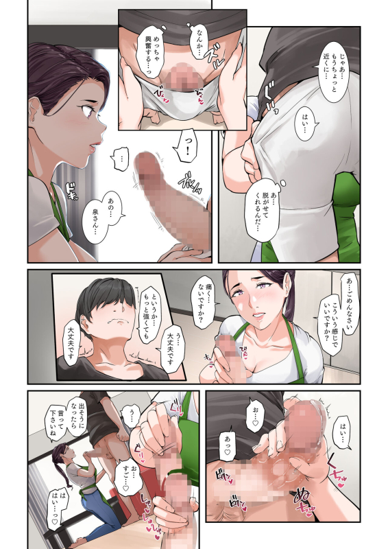 [NYPAON] Daitai Nandemo Shite kureru Kaji Daikou no Yurie-san_08