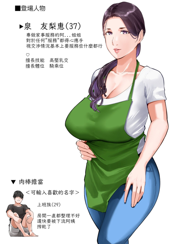 [NYPAON] Daitai Nandemo Shite kureru Kaji Daikou no Yurie-san [Chinese]_01