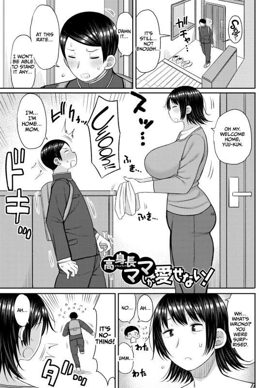 [Nagaikusa] Haramitagari na Hahaoya ~Okaa-san to Ippai Kozukuri Shiyou ne~ [English] [Digital] [CulturedCommiss_116