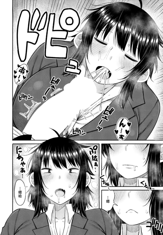 [Nagaikusa] Kaa-san ga Suki de Nani ga Warui (COMIC Momohime DEEPEST Vol. 003) [Chinese]_07