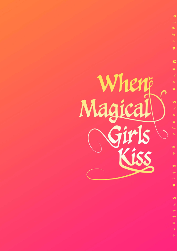 [Nagashiro Rouge] When Magical Girls Kiss Chapter 1 & 2 Eigyou Mahou Shoujo ga Kiss Shitara Chapter 1 & 2_29