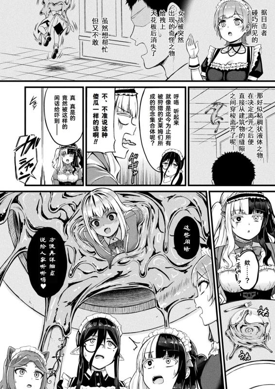 [Naitou Kirara] Tasha Henshin no Golem Girl Ch. 4 (Comic Unreal 2023-10 Vol.105) [Chinese] [Cauli个人汉化]_04