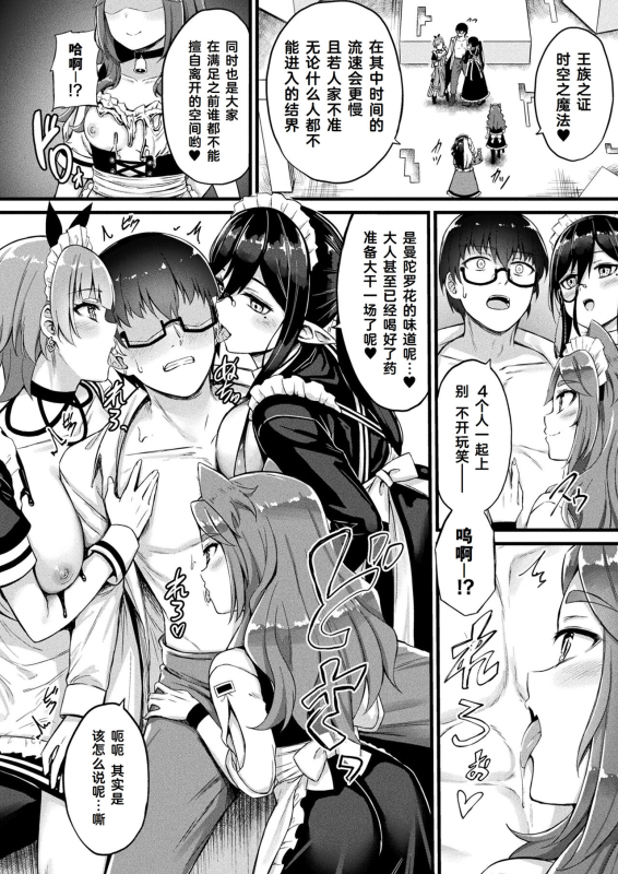 [Naitou Kirara] Tasha Henshin no Golem Girl Ch. 4 (Comic Unreal 2023-10 Vol.105) [Chinese] [Cauli个人汉化]_06