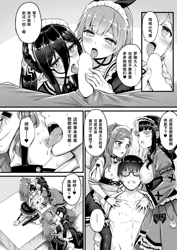 [Naitou Kirara] Tasha Henshin no Golem Girl Ch. 4 (Comic Unreal 2023-10 Vol.105) [Chinese] [Cauli个人汉化]_10