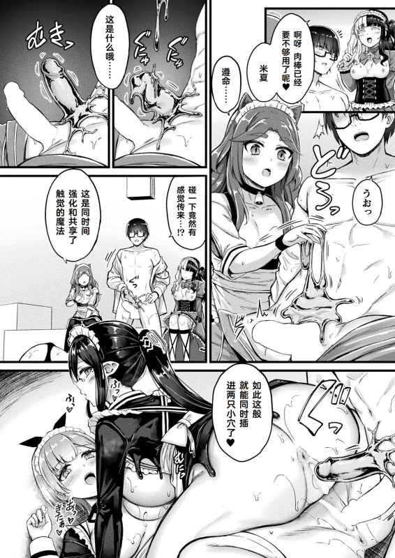 [Naitou Kirara] Tasha Henshin no Golem Girl Ch. 4 (Comic Unreal 2023-10 Vol.105) [Chinese] [Cauli个人汉化]_12