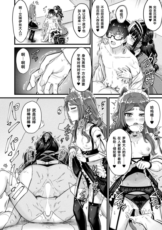 [Naitou Kirara] Tasha Henshin no Golem Girl Ch. 4 (Comic Unreal 2023-10 Vol.105) [Chinese] [Cauli个人汉化]_14