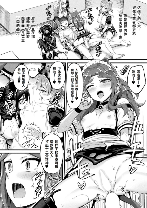 [Naitou Kirara] Tasha Henshin no Golem Girl Ch. 4 (Comic Unreal 2023-10 Vol.105) [Chinese] [Cauli个人汉化]_18