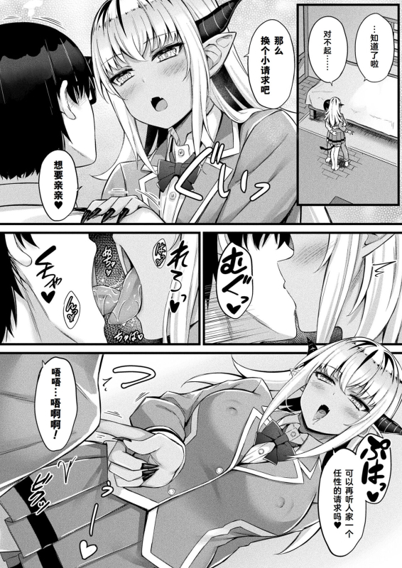 [Naitou Kirara] Tasha Henshin no Golem Girl Ch. 5 (COMIC Unreal 2023-12 Vol. 106) [Chinese] [Cauli个人汉化] [Digital]_04