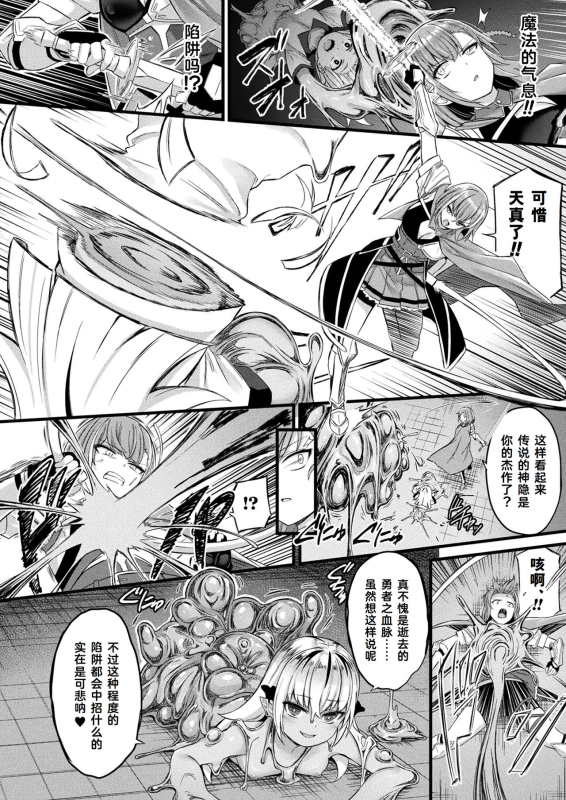 [Naitou Kirara] Tasha Henshin no Golem Girl Ch. 6 (COMIC Unreal 2024-02 Vol. 107) [Chinese] [Cauli个人汉化] [Digital]_04