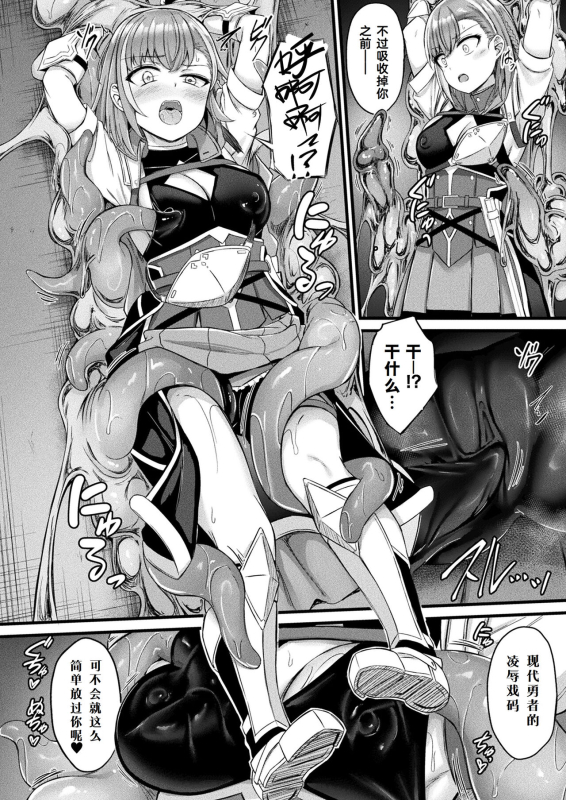 [Naitou Kirara] Tasha Henshin no Golem Girl Ch. 6 (COMIC Unreal 2024-02 Vol. 107) [Chinese] [Cauli个人汉化] [Digital]_06