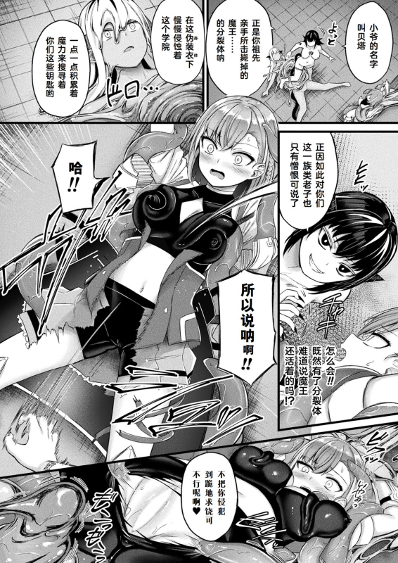 [Naitou Kirara] Tasha Henshin no Golem Girl Ch. 6 (COMIC Unreal 2024-02 Vol. 107) [Chinese] [Cauli个人汉化] [Digital]_08