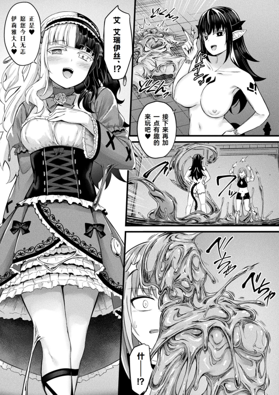 [Naitou Kirara] Tasha Henshin no Golem Girl Ch. 6 (COMIC Unreal 2024-02 Vol. 107) [Chinese] [Cauli个人汉化] [Digital]_13