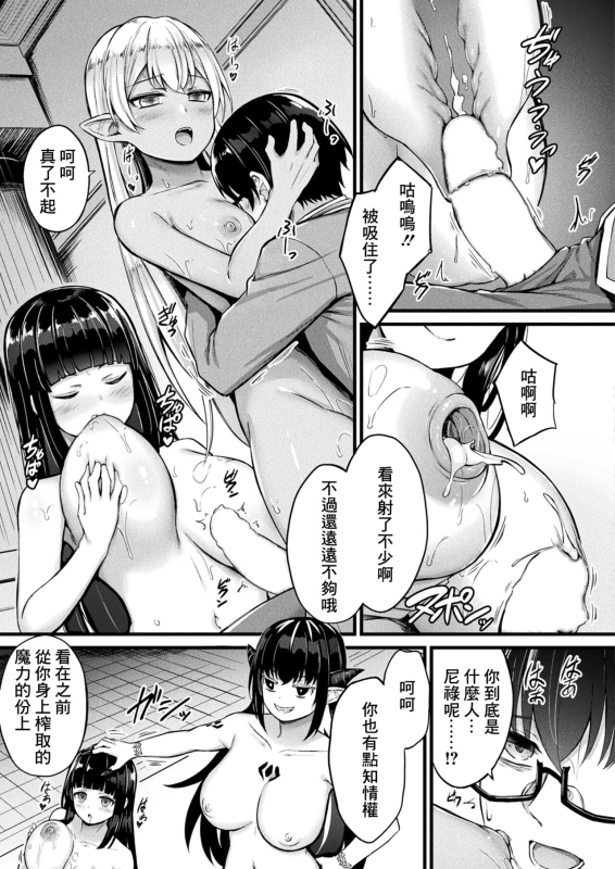 [Naitou Kirara] Tasha Henshin no Golem Girl Ch. 7 (Comic Unreal 2024-04 Vol.108) [Chinese] [Digital]_10