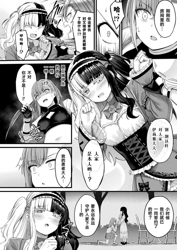 [Naitou Kirara] Tasha Henshin no Golem Girl Ch. 6 (COMIC Unreal 2024-02 Vol. 107) [Chinese] [Cauli个人汉化] [Digital]_14