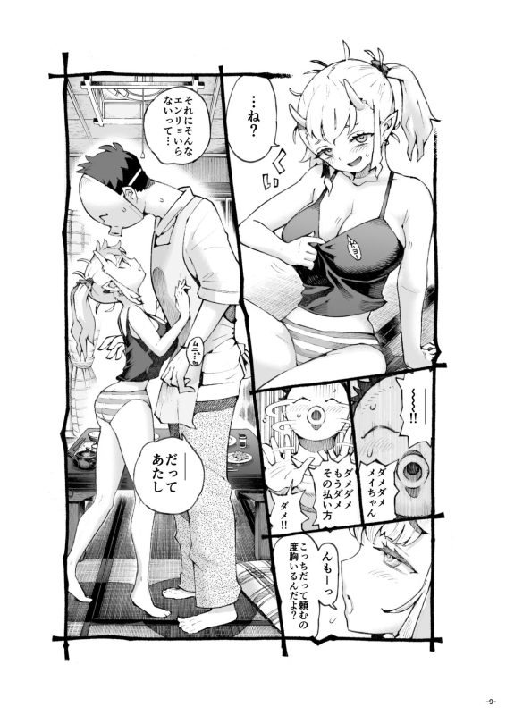 [Naivta (Nishi Yoshiyuki)] Mesugaki Tsukaima-chan Hatsuikuchuu!_08