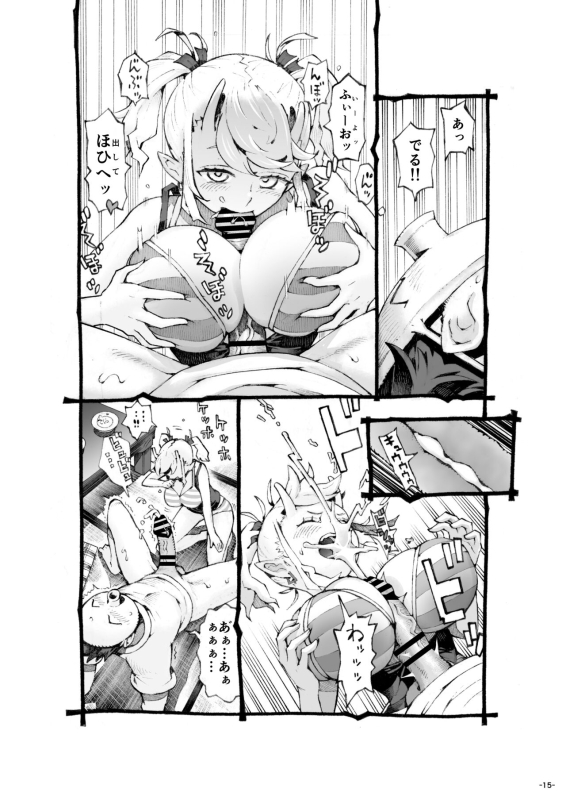 [Naivta (Nishi Yoshiyuki)] Mesugaki Tsukaima-chan Hatsuikuchuu!_14