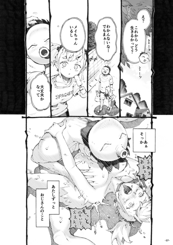 [Naivta (Nishi Yoshiyuki)] Mesugaki Tsukaima-chan Hatsuikuchuu!_36